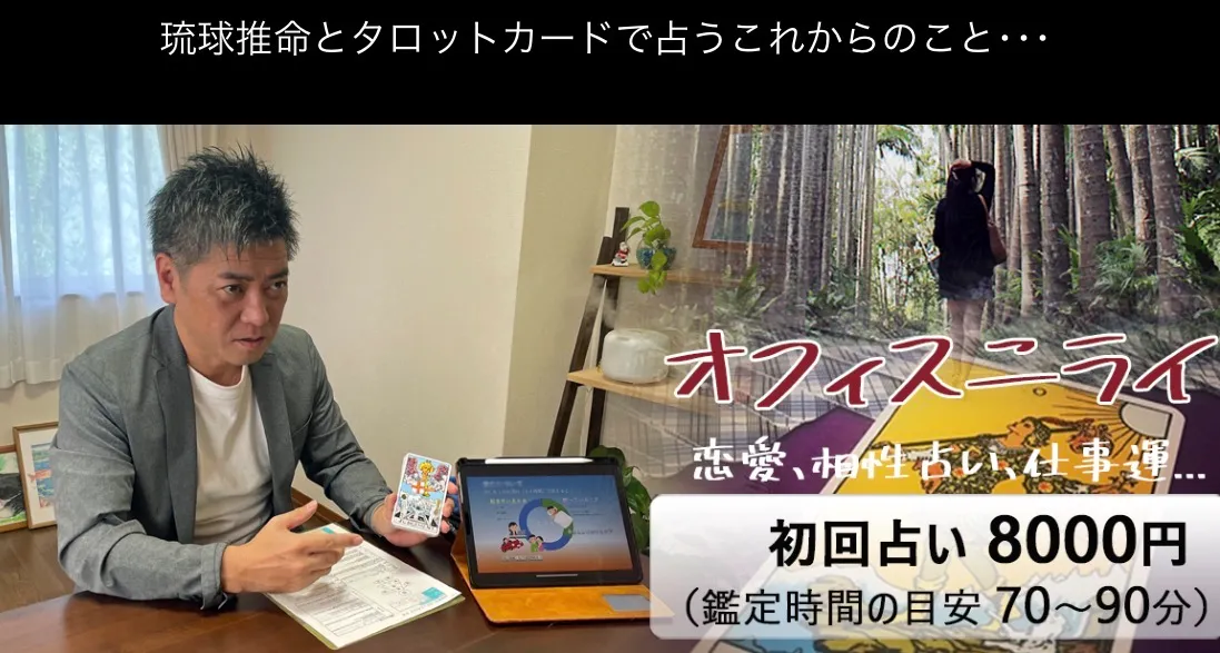 オフィスニライの店舗情報