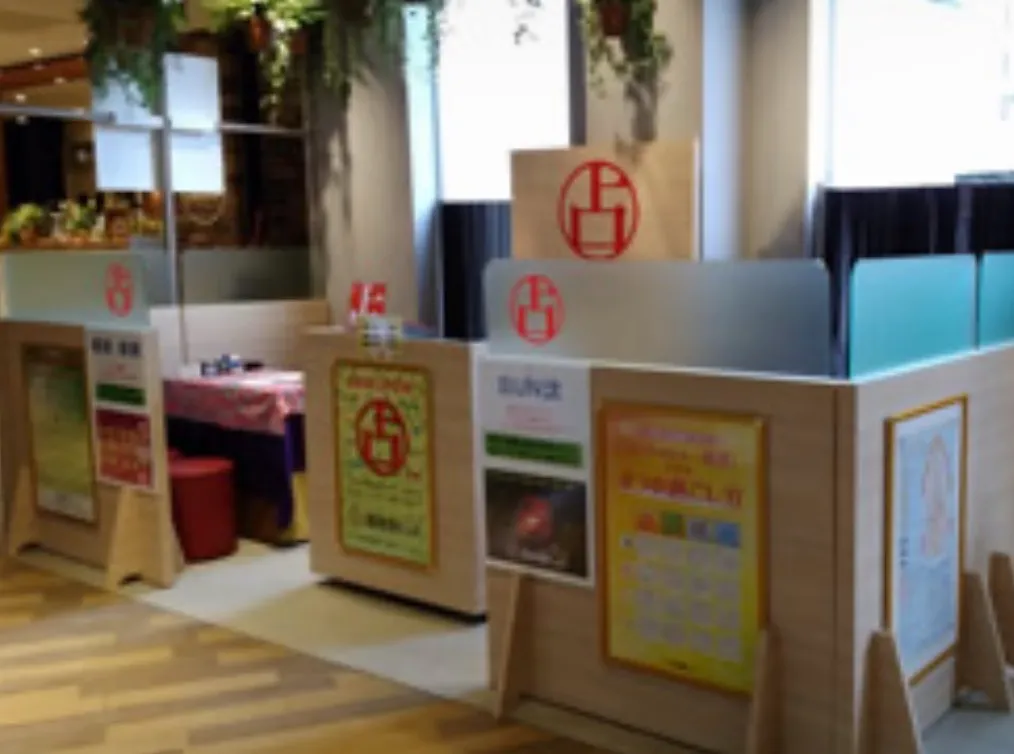 開運館E&E ウィングキッチン京急川崎鑑定所の店舗情報