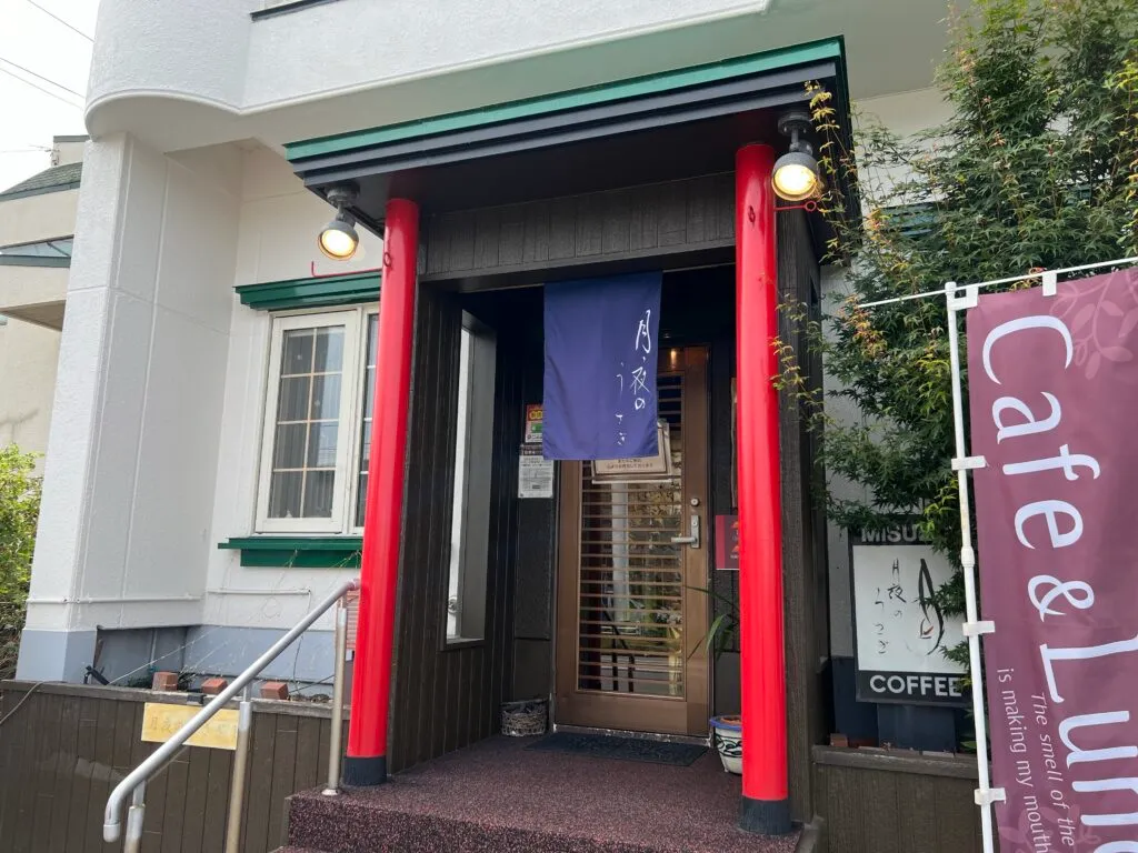 月夜のうさぎの店舗情報