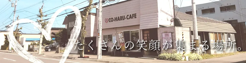 文さん占い&小春日和の店舗情報