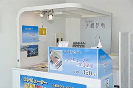 五稜郭タワーのコンピュータ手相占いの店舗情報