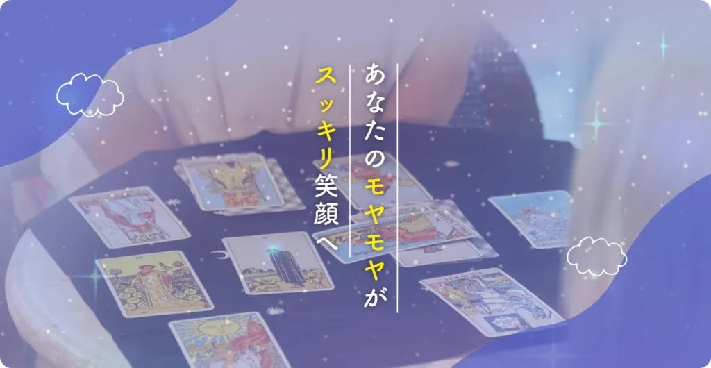 所沢占い館ミルキーウェイの店舗情報