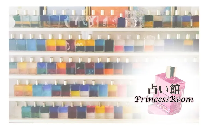 占い館プリンセスルームの店舗情報