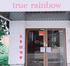 true rainbowの店舗情報