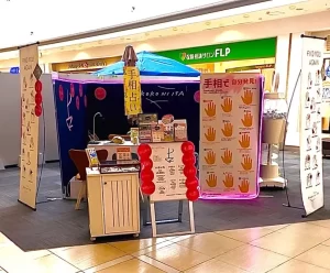 ここにいた ららぽーと横浜店の店舗情報