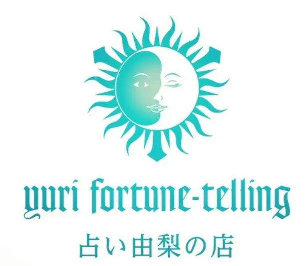 占い由梨の店の店舗情報