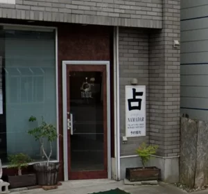 ナマダー(NAMADAR)の店舗情報
