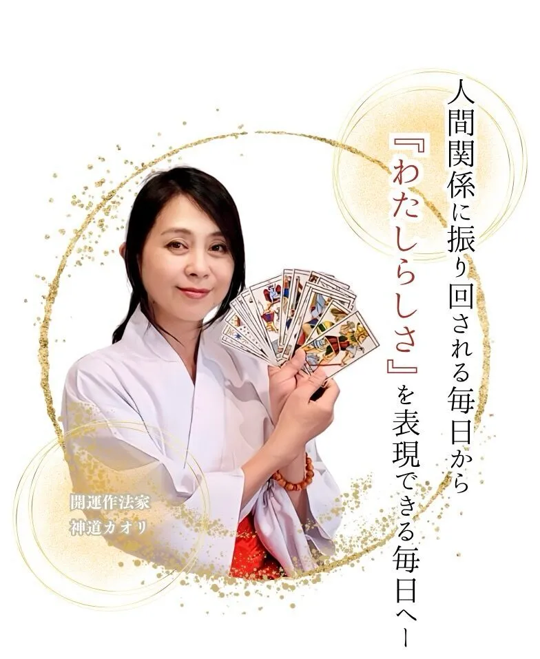 占いの部屋 縁の店舗情報