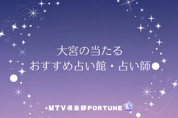 ヒーリングサロン占|日原順子先生