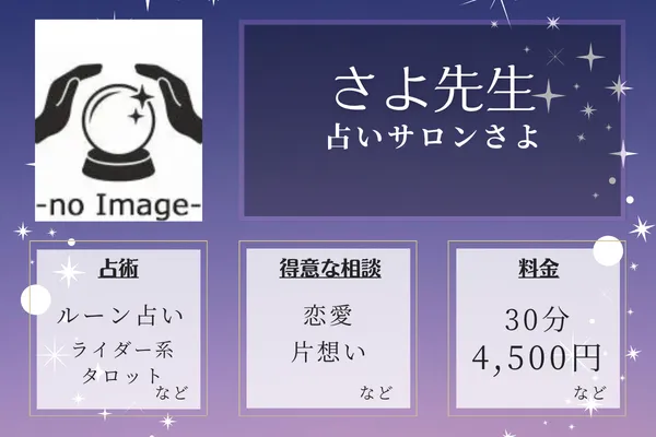 La Pause|尾形 知子先生