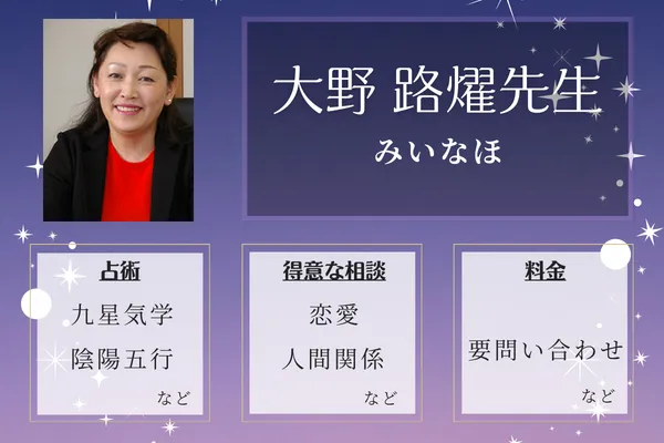 みいなほ｜大野 路燿先生