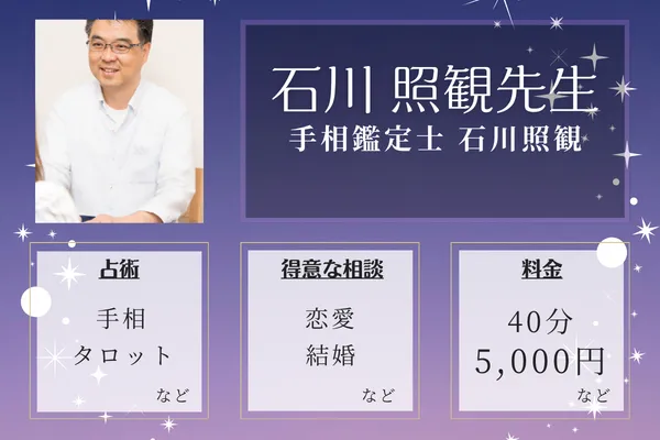 占いスピリチュアルミライなび 川崎東口店|陽瑠亜(ハルア)先生