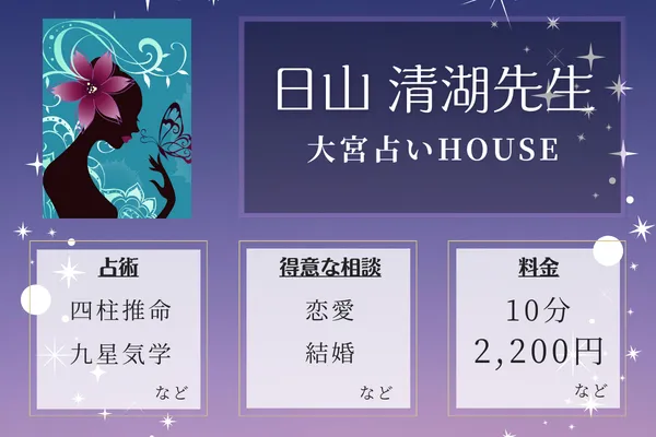 シギ先生のエンジェルカードとマヤ暦占い|鴫 琉生先生