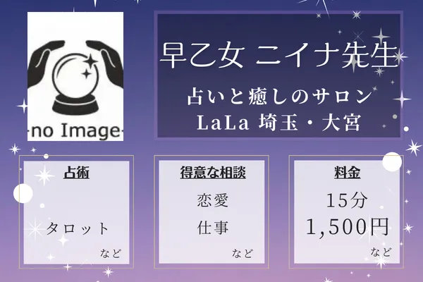 占い由梨の店|由梨先生