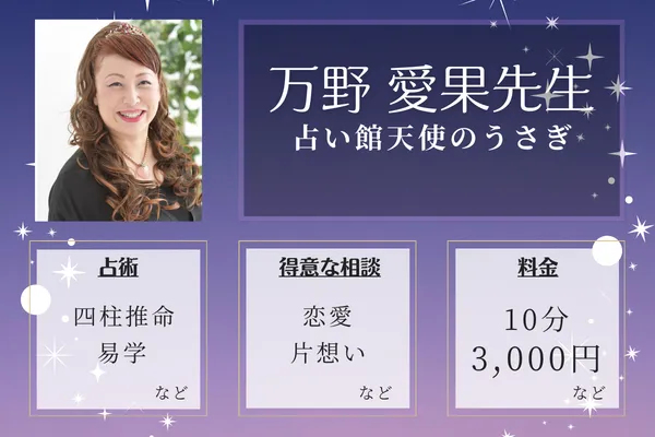 タロット&テラピーサロン 美佑|美佑先生