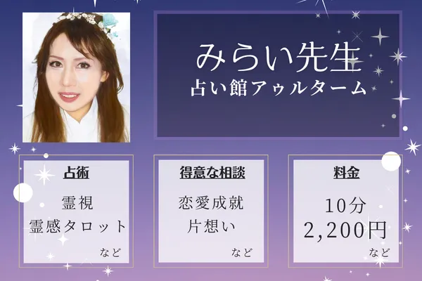 コン・アモール|黒木 サチ子先生