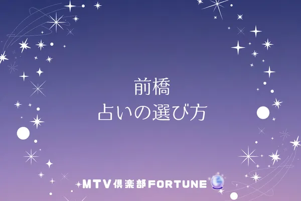 開運館E&E ウィングキッチン京急川崎鑑定所|香輝(こうき)先生