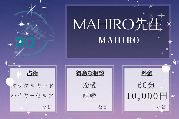 MAHIRO|MAHIRO先生