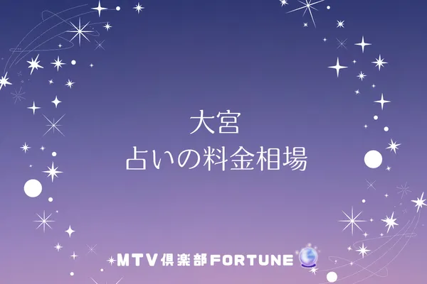 占いカフェ ターニングポイント|比嘉 優子先生