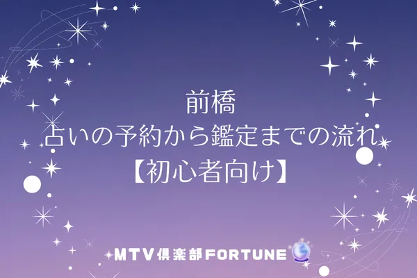 川崎の占いに関するよくある質問