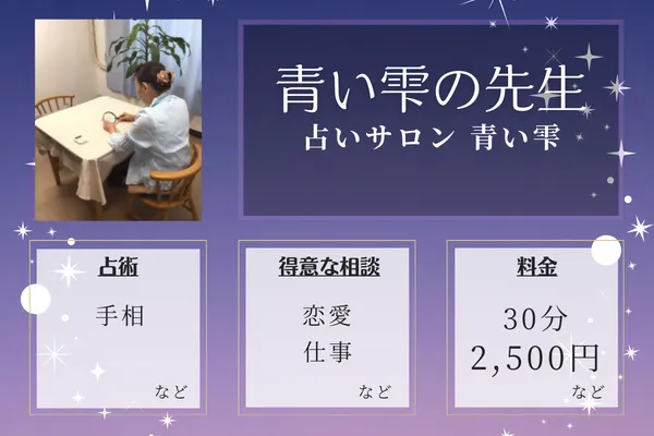 【川崎の当たる占い】溝の口・高津エリアのおすすめ占い館・占い師3選