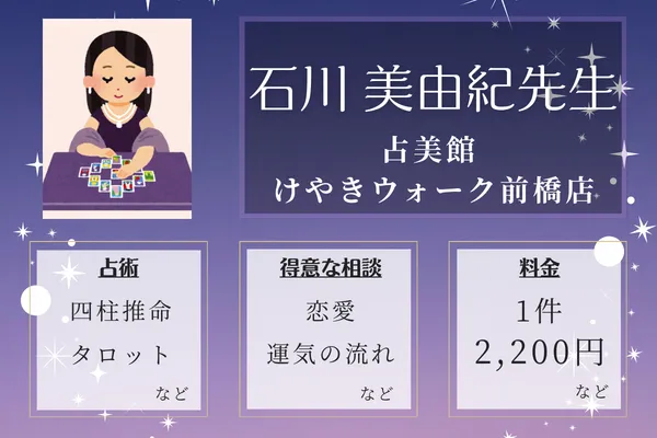 紫微斗数と干支九星|安倍一輝|安倍 一輝先生