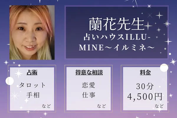 泉妙易占学院|高嶋 泉妙先生