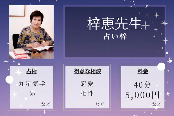 Lienbre(リアン・ブレ)|麻宮 結七先生