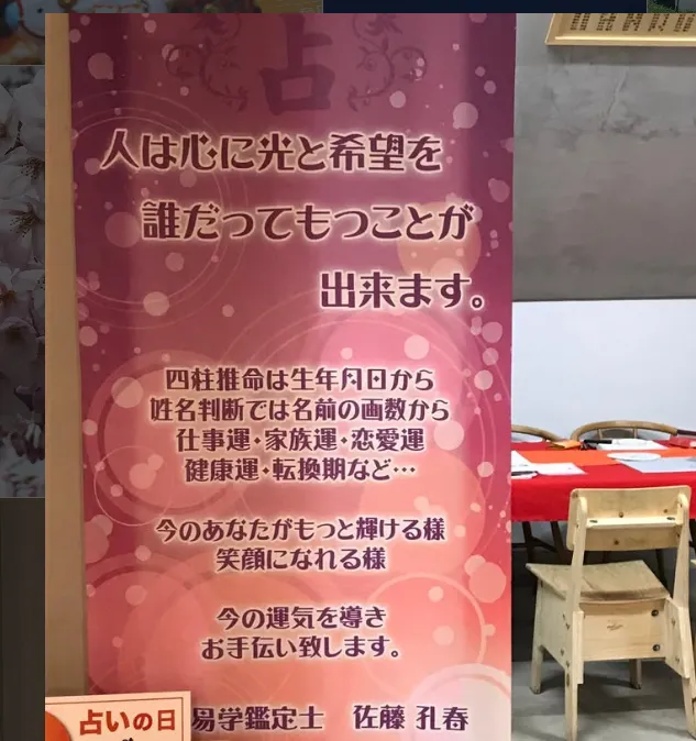 易占いあかりの店舗情報