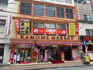占い館愛梨 カモメ市場本店の店舗情報