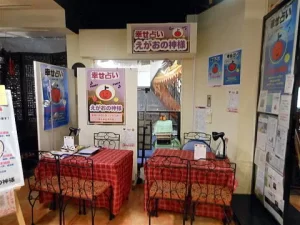 幸せ占い えがおの神様の店舗情報