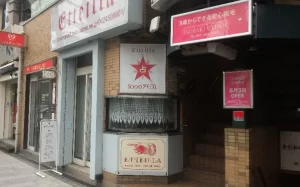 横浜元町☆エテイヤの店舗情報