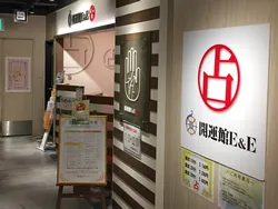 開運館E&E 横浜ヨドバシ鑑定所の店舗情報