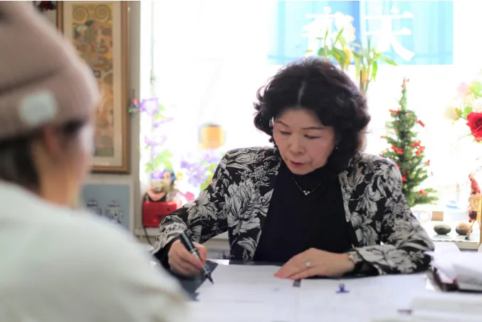 占い飛天の店舗情報