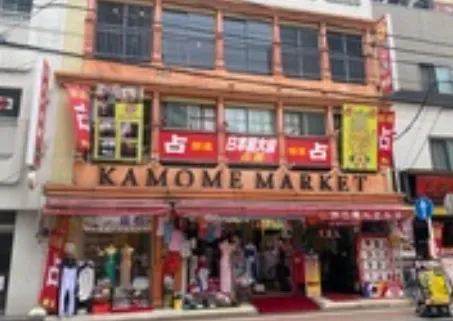 横浜中華街 占い館愛梨の店舗情報