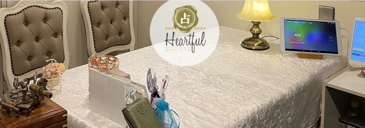 占いハートフル　伊勢佐木町店の店舗情報