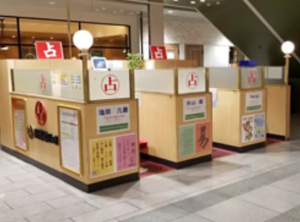 開運館E&E　上大岡京急百貨店鑑定所の店舗情報