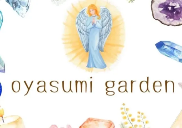 おやすみgardenの店舗情報