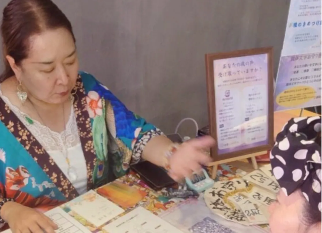心の癒しサロン彩氣堂の店舗情報