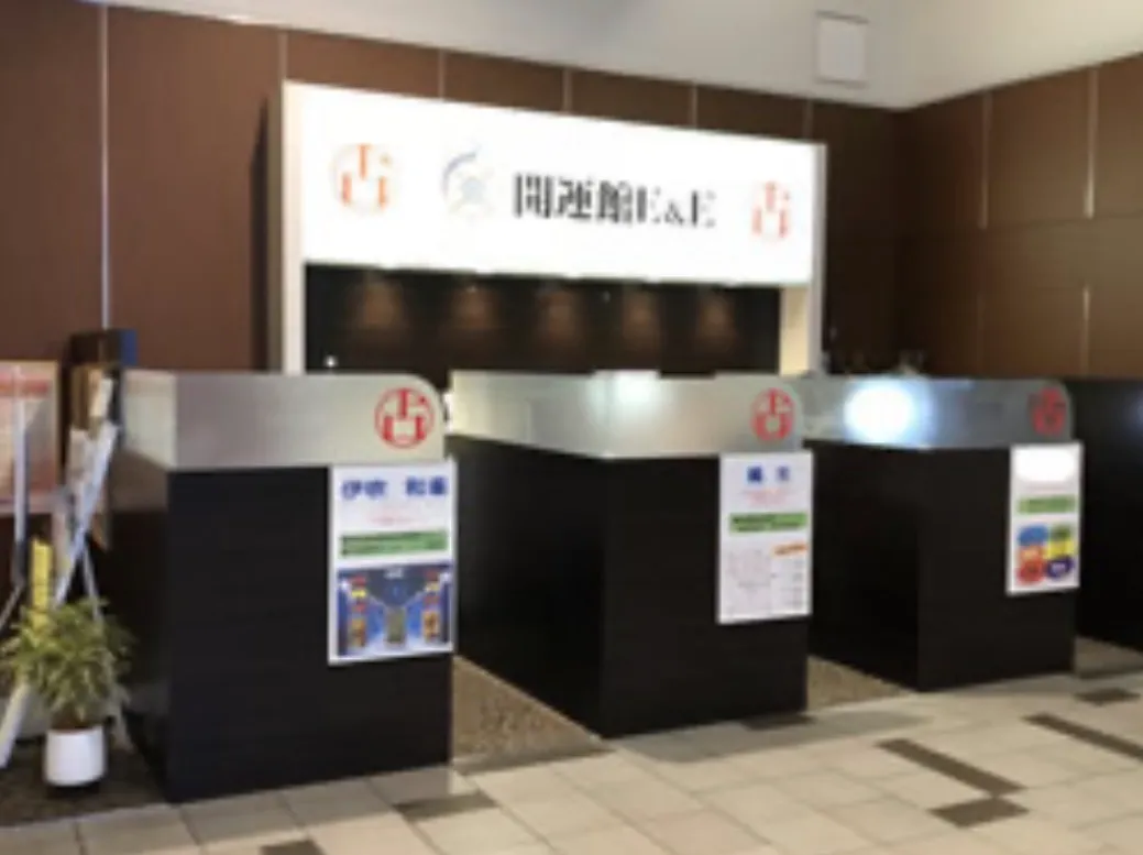 開運館E&E イオンモール草津鑑定所の店舗情報