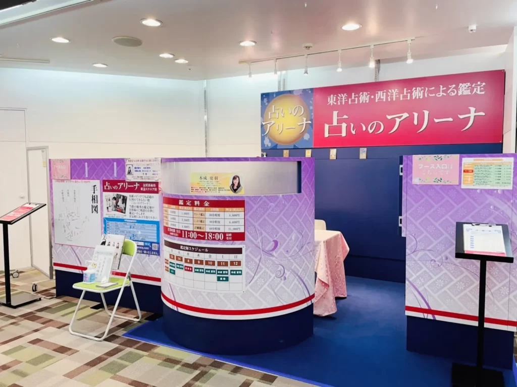 占いのアリーナ クラソ・プレイス 香林坊店の店舗情報