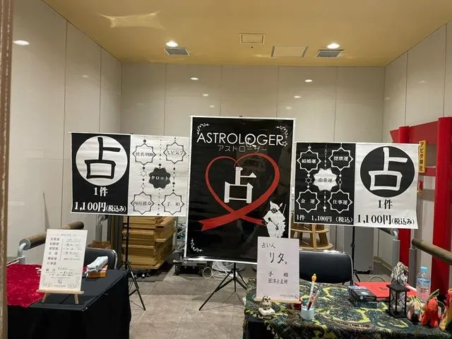 占いアストローザー プレ葉ウォーク浜北店の店舗情報