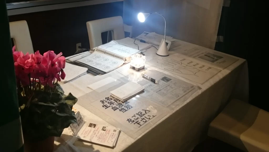 占い師 梅紫麿徳の店舗情報