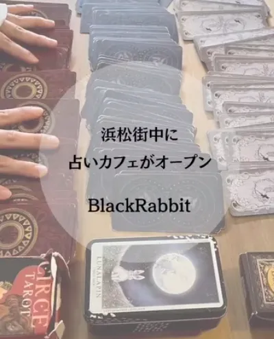 占いカフェBlackRabbitの店舗情報