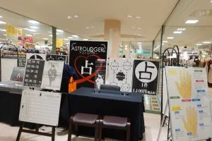 占いアストローザー アピタ富山東店の店舗情報