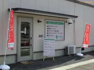 グラナダの木の店舗情報