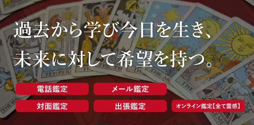 タロット占い ハートオブオアシスの店舗情報