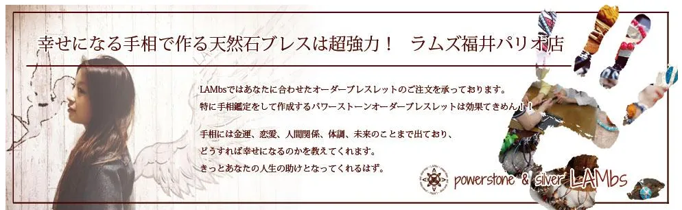 LAMbs（ラムズ） パリオ店の店舗情報