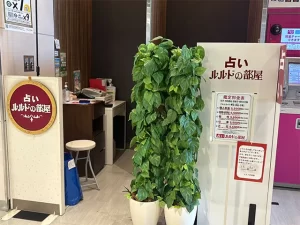 ルルドの部屋 ペリエ千葉店の店舗情報