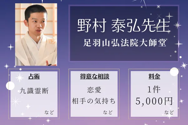 足羽山弘法院大師堂｜野村 泰弘先生